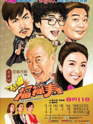 槐树下的信 封面